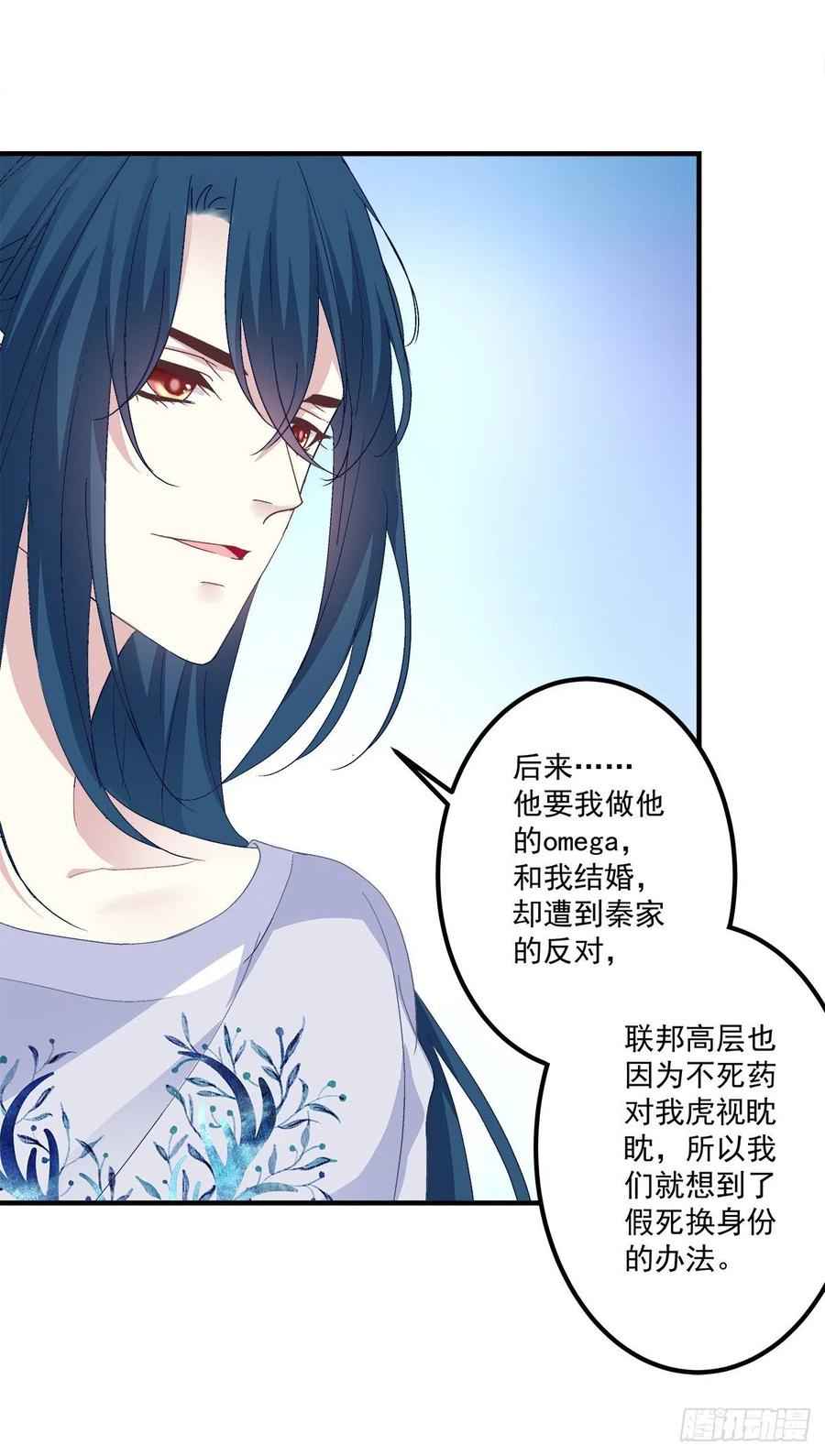 《绝对掌控（妄笙传）》秦斯 曾经那么爱我！ 第26页