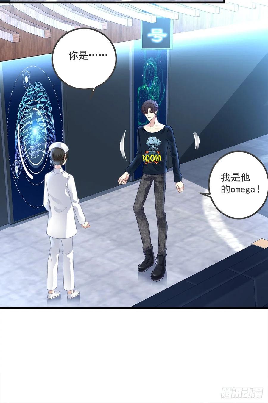 《绝对掌控（妄笙传）》秦斯 曾经那么爱我！ 第50页