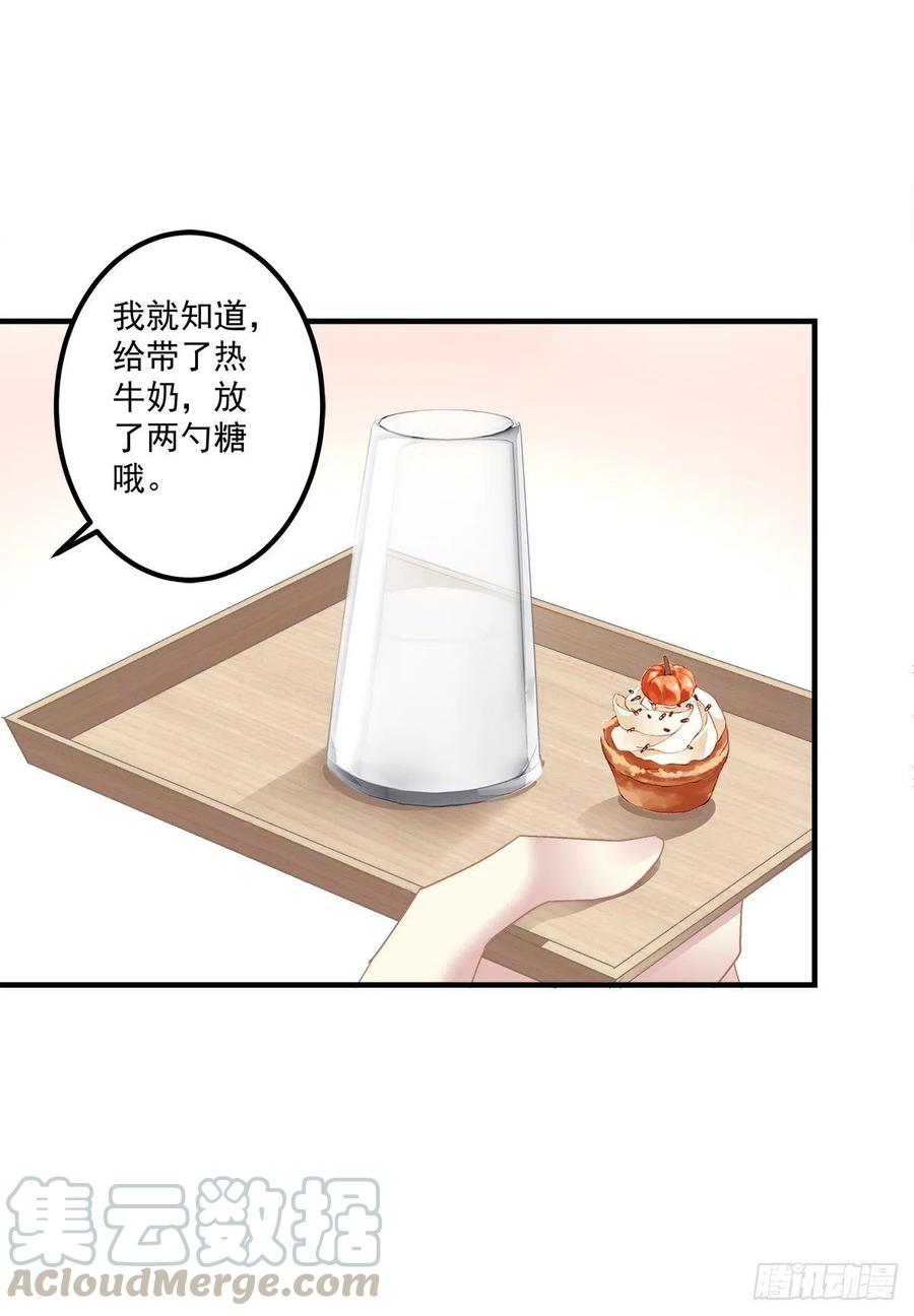《绝对掌控（妄笙传）》秦斯 曾经那么爱我！ 第13页