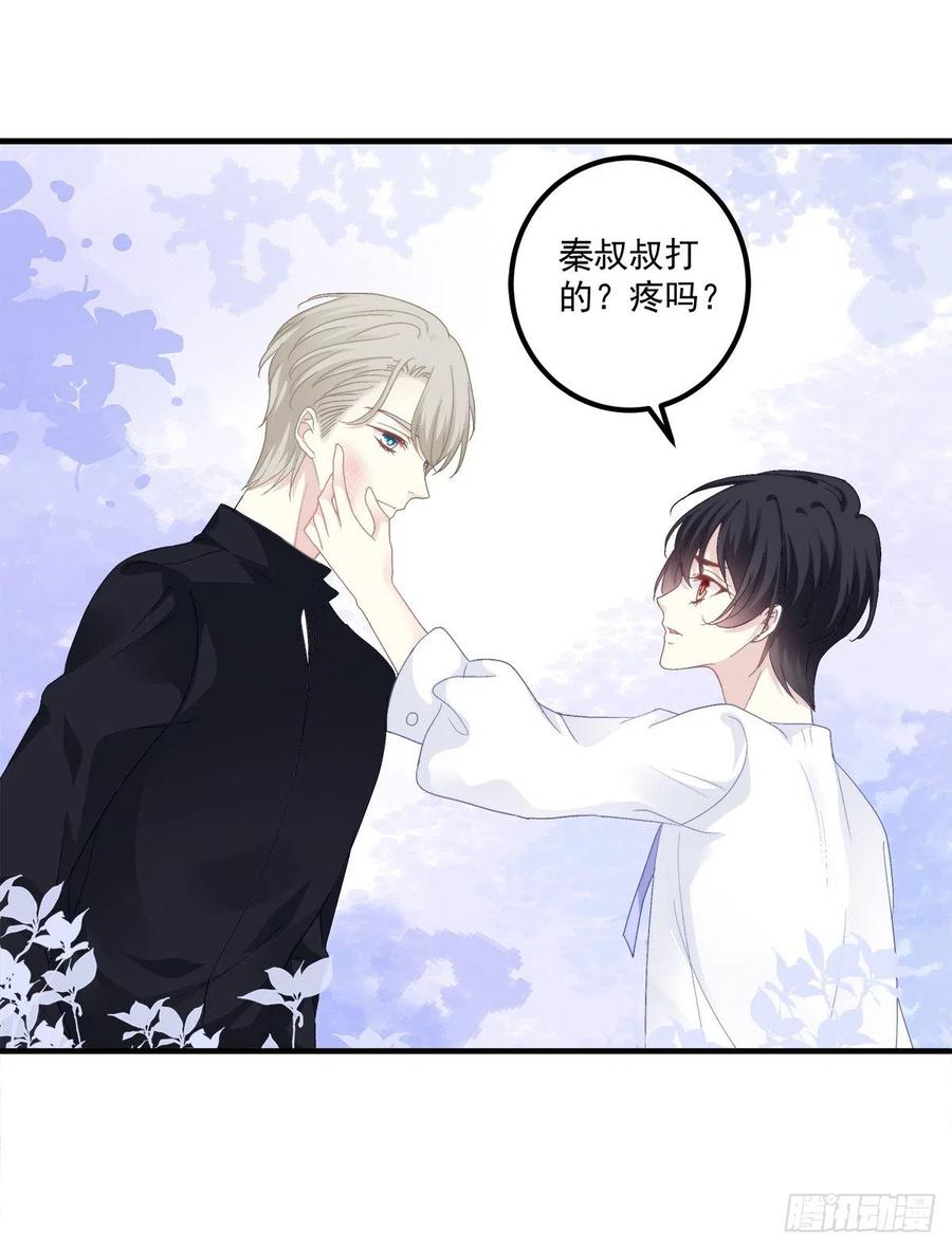 《绝对掌控（妄笙传）》秦斯 曾经那么爱我！ 第14页