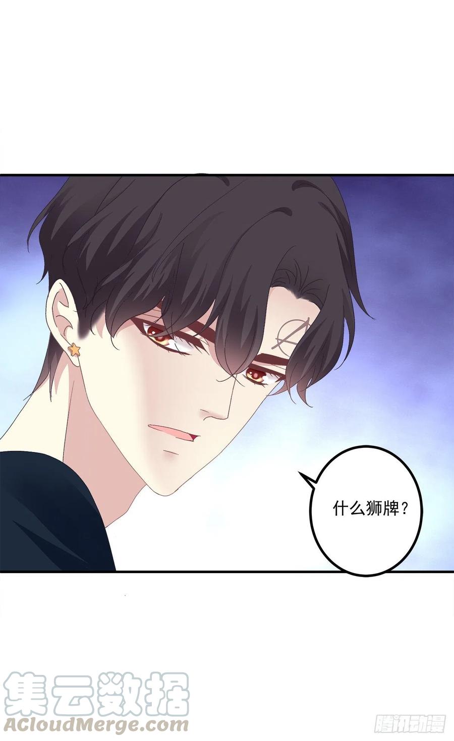 《绝对掌控（妄笙传）》我爱的一直是你！ 第7页