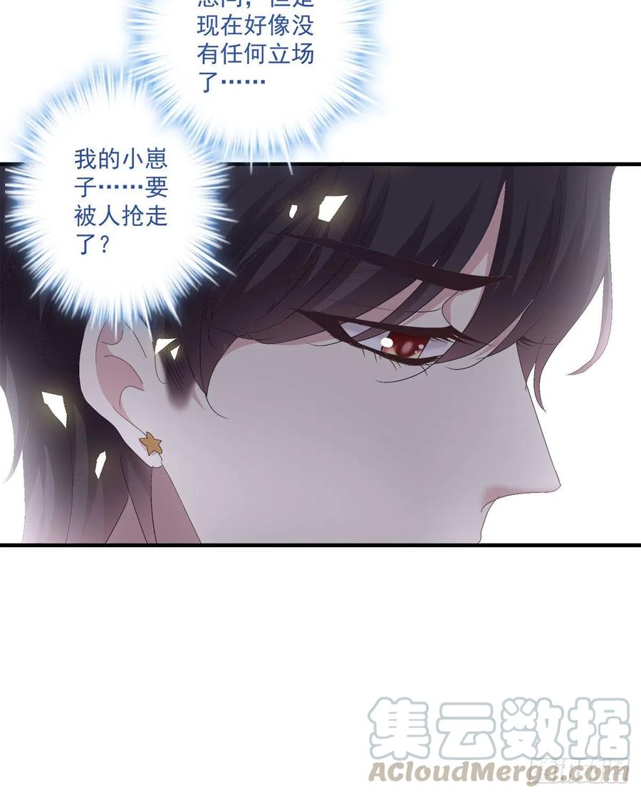 《绝对掌控（妄笙传）》我爱的一直是你！ 第40页