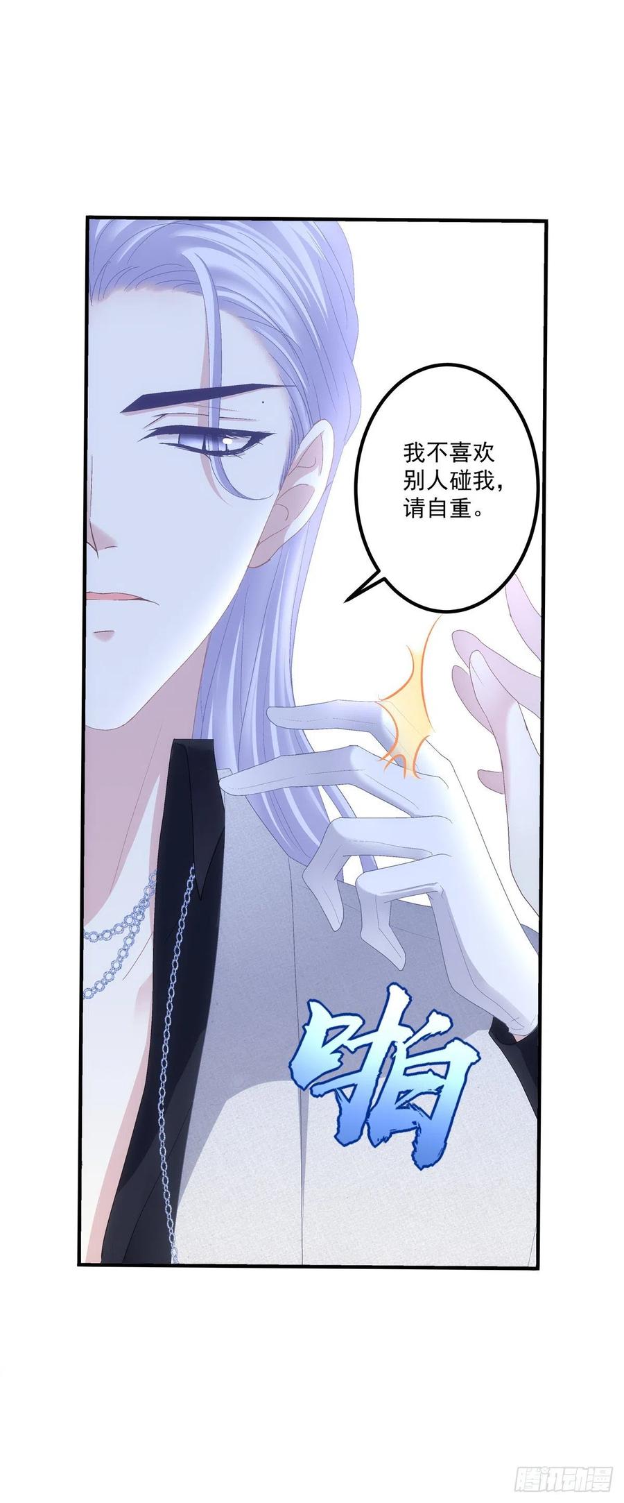 《绝对掌控（妄笙传）》我爱的一直是你！ 第27页