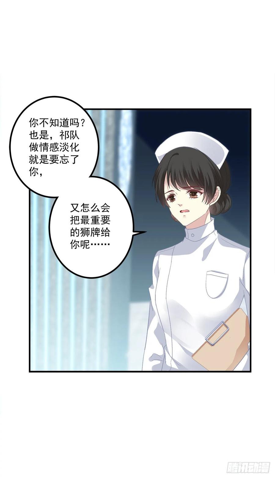 《绝对掌控（妄笙传）》我爱的一直是你！ 第8页