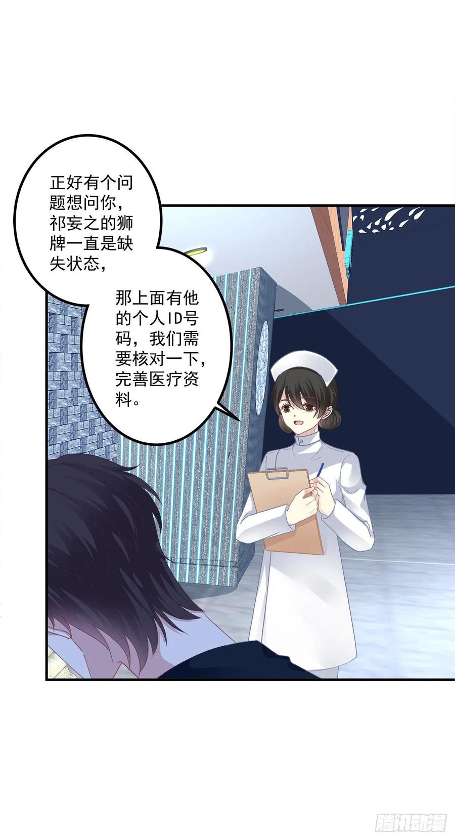 《绝对掌控（妄笙传）》我爱的一直是你！ 第6页