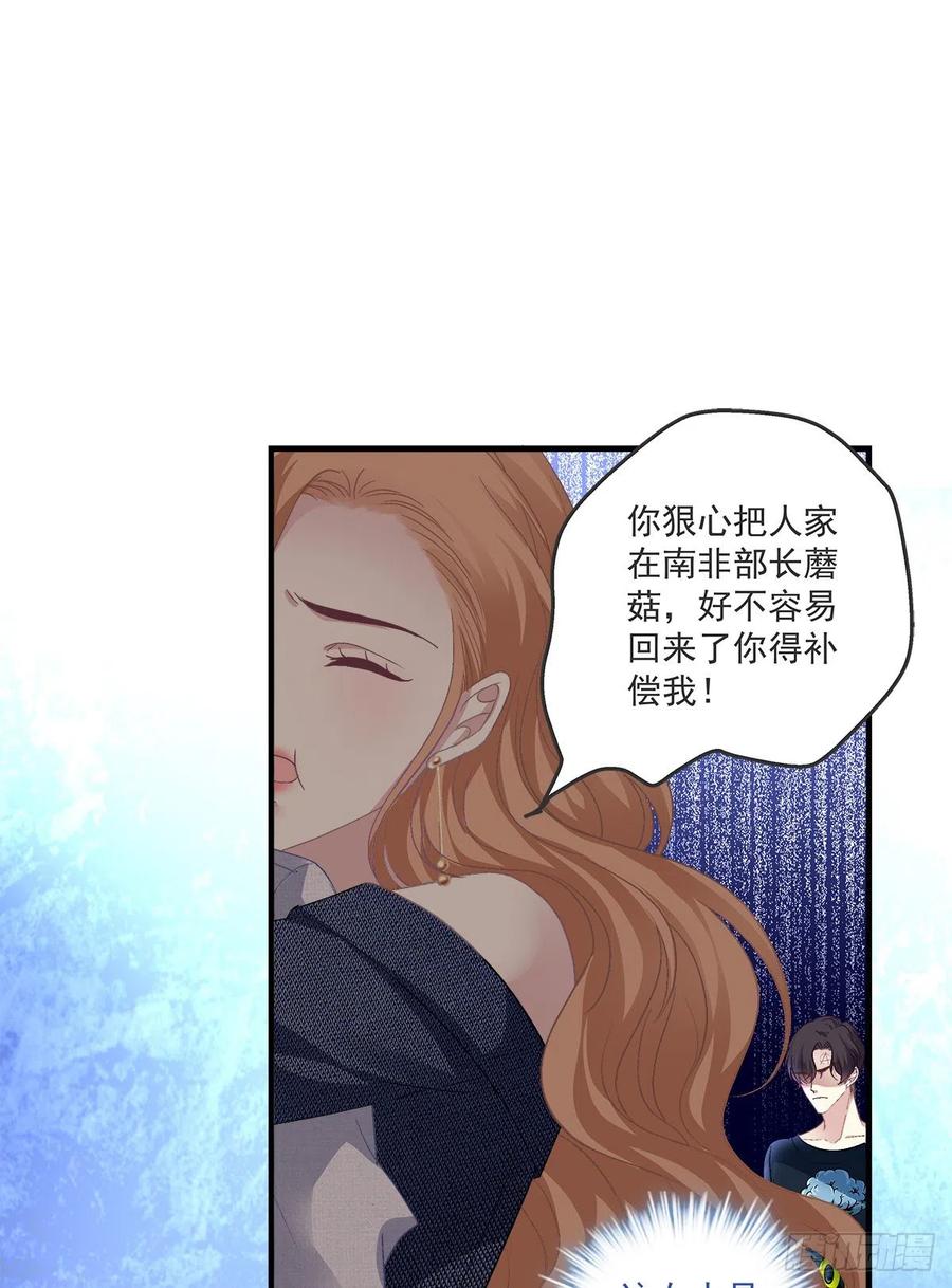 《绝对掌控（妄笙传）》我爱的一直是你！ 第38页