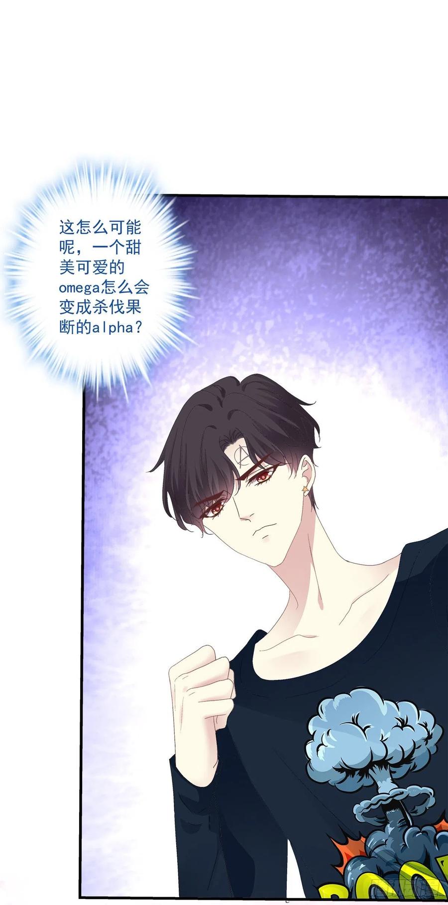 《绝对掌控（妄笙传）》我爱的一直是你！ 第20页