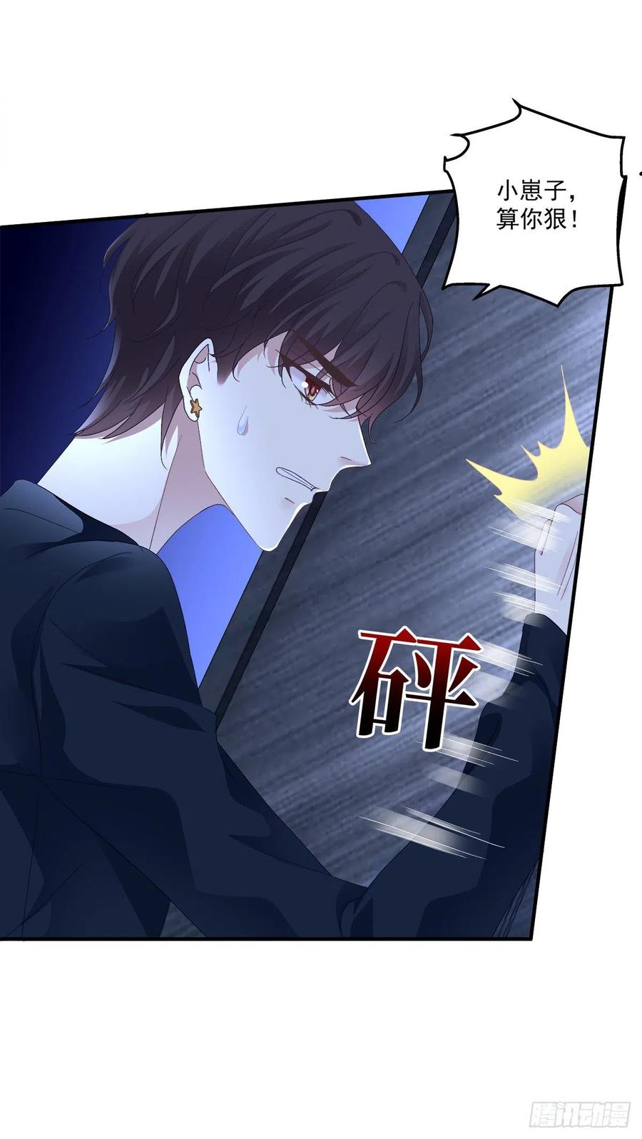 《绝对掌控（妄笙传）》我爱的一直是你！ 第5页