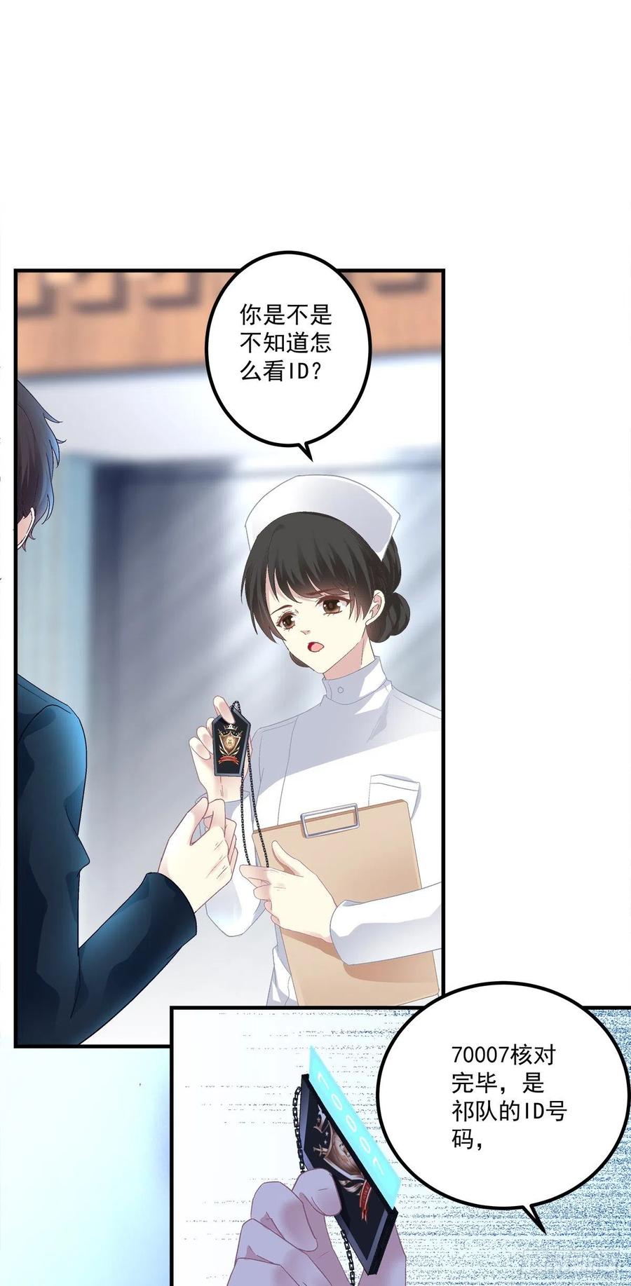 《绝对掌控（妄笙传）》我爱的一直是你！ 第12页