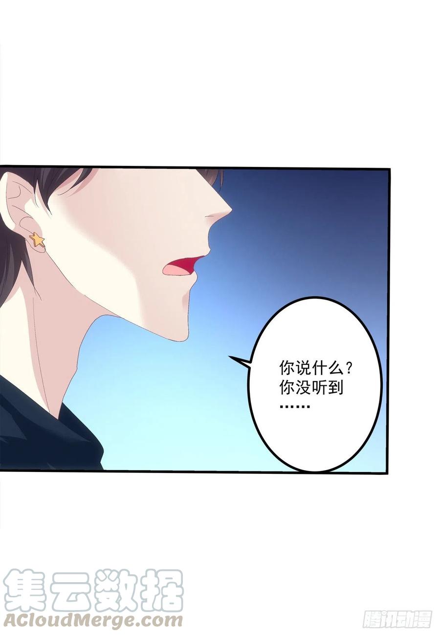 《绝对掌控（妄笙传）》我爱的一直是你！ 第28页