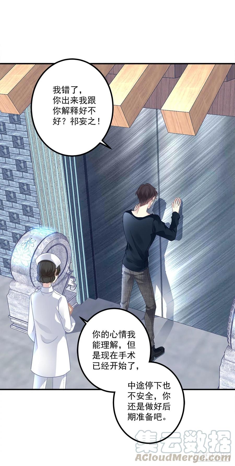 《绝对掌控（妄笙传）》我爱的一直是你！ 第4页