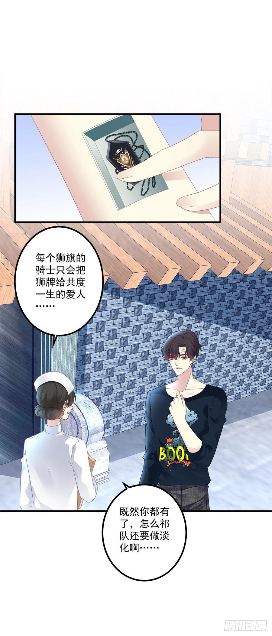 《绝对掌控（妄笙传）》我爱的一直是你！ 第11页