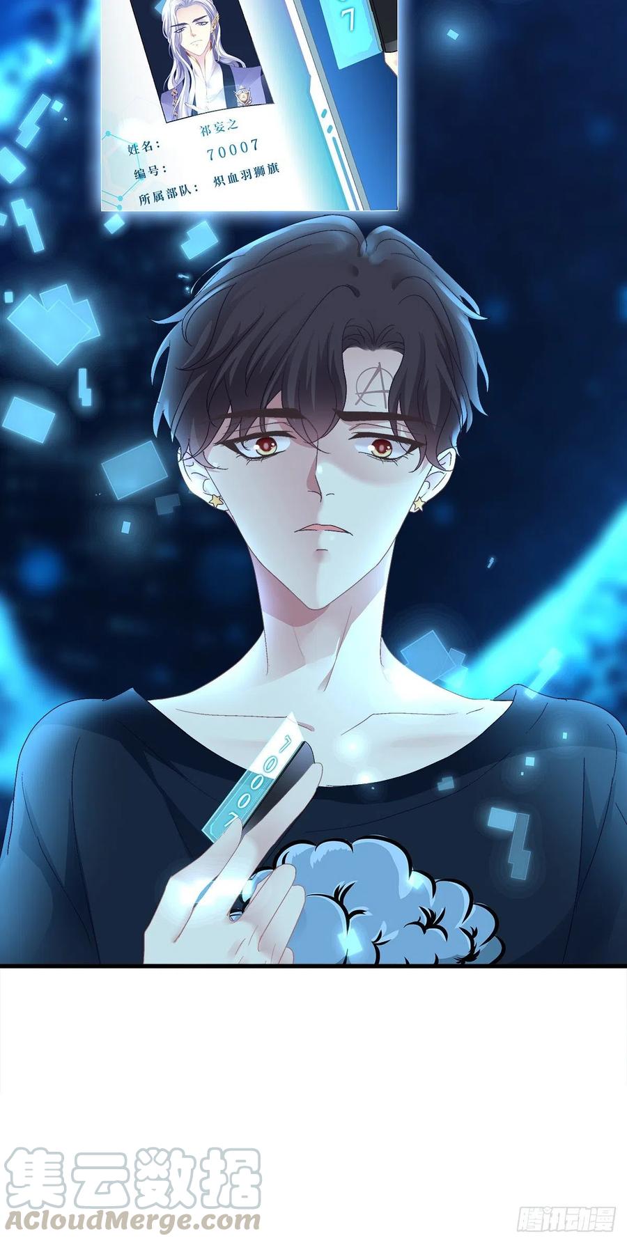 《绝对掌控（妄笙传）》我爱的一直是你！ 第19页