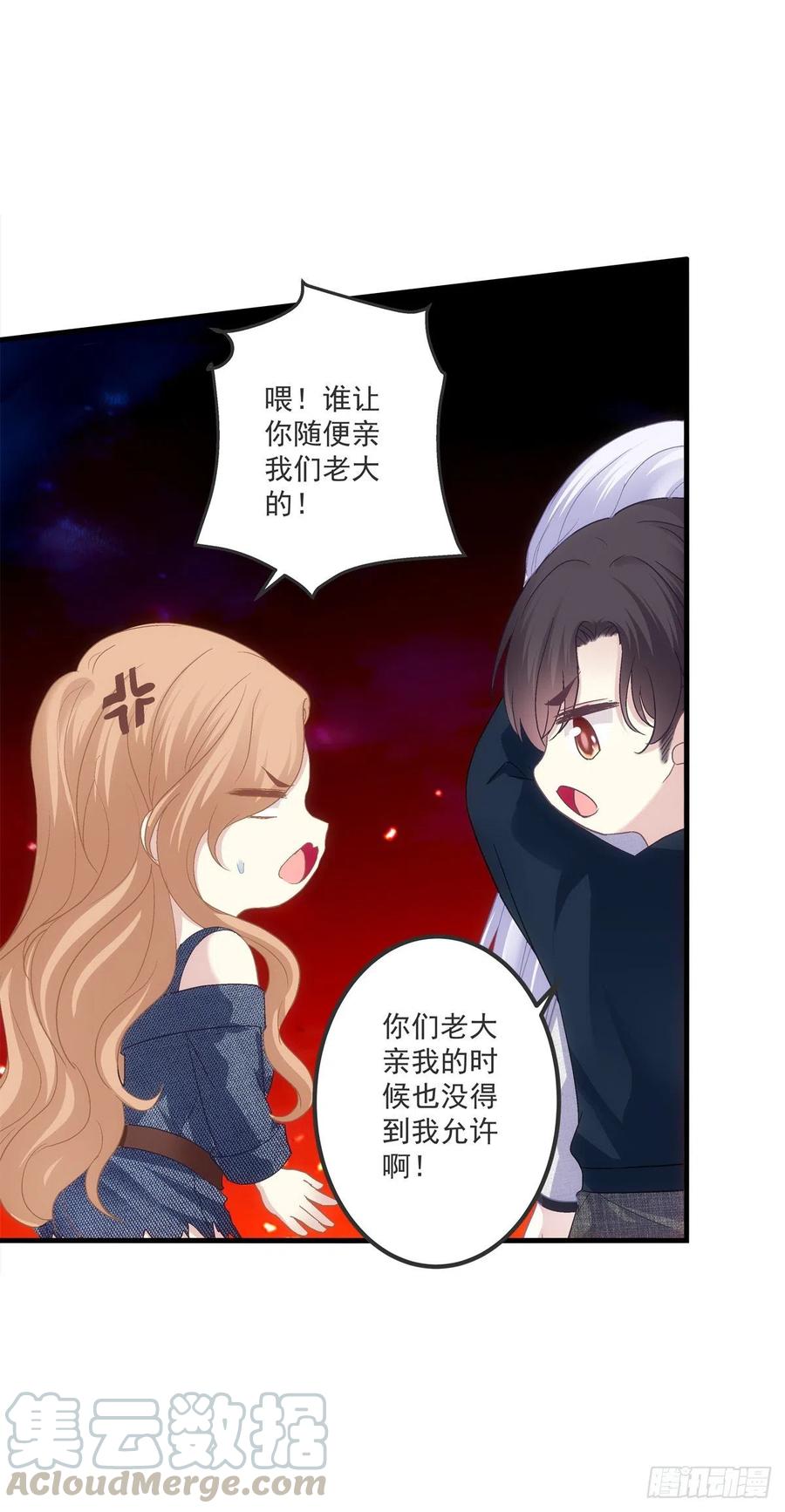 《绝对掌控（妄笙传）》我爱的一直是你！ 第46页