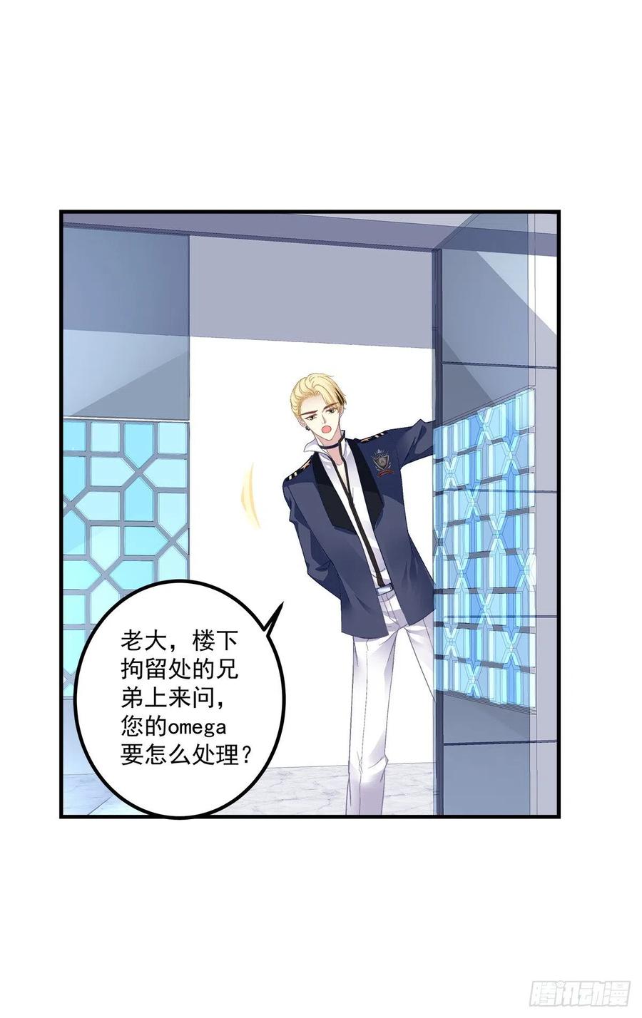 《绝对掌控（妄笙传）》再爱我一次！ 第21页