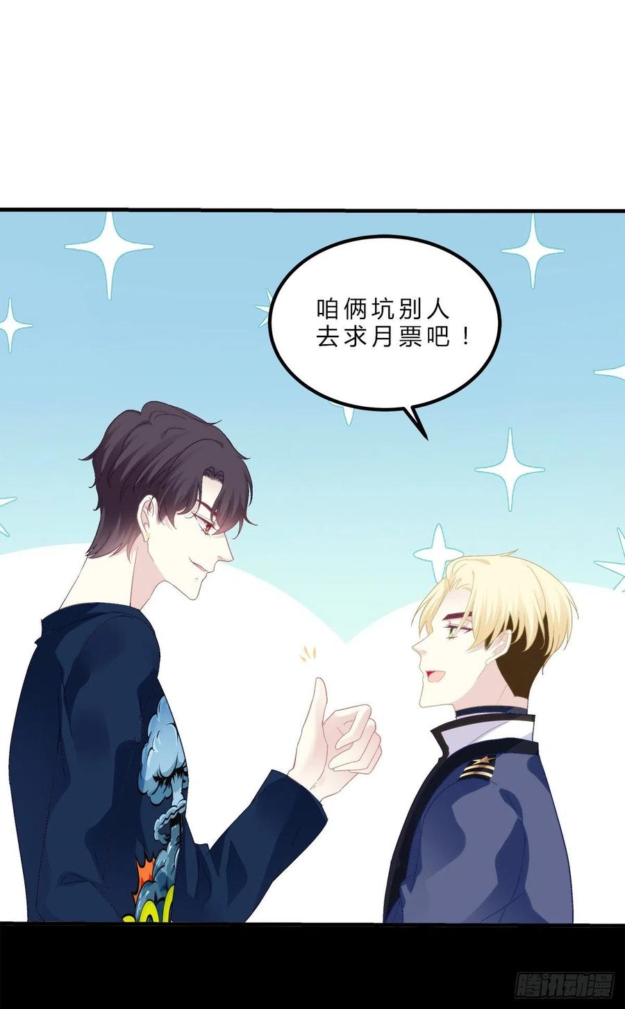 《绝对掌控（妄笙传）》再爱我一次！ 第53页