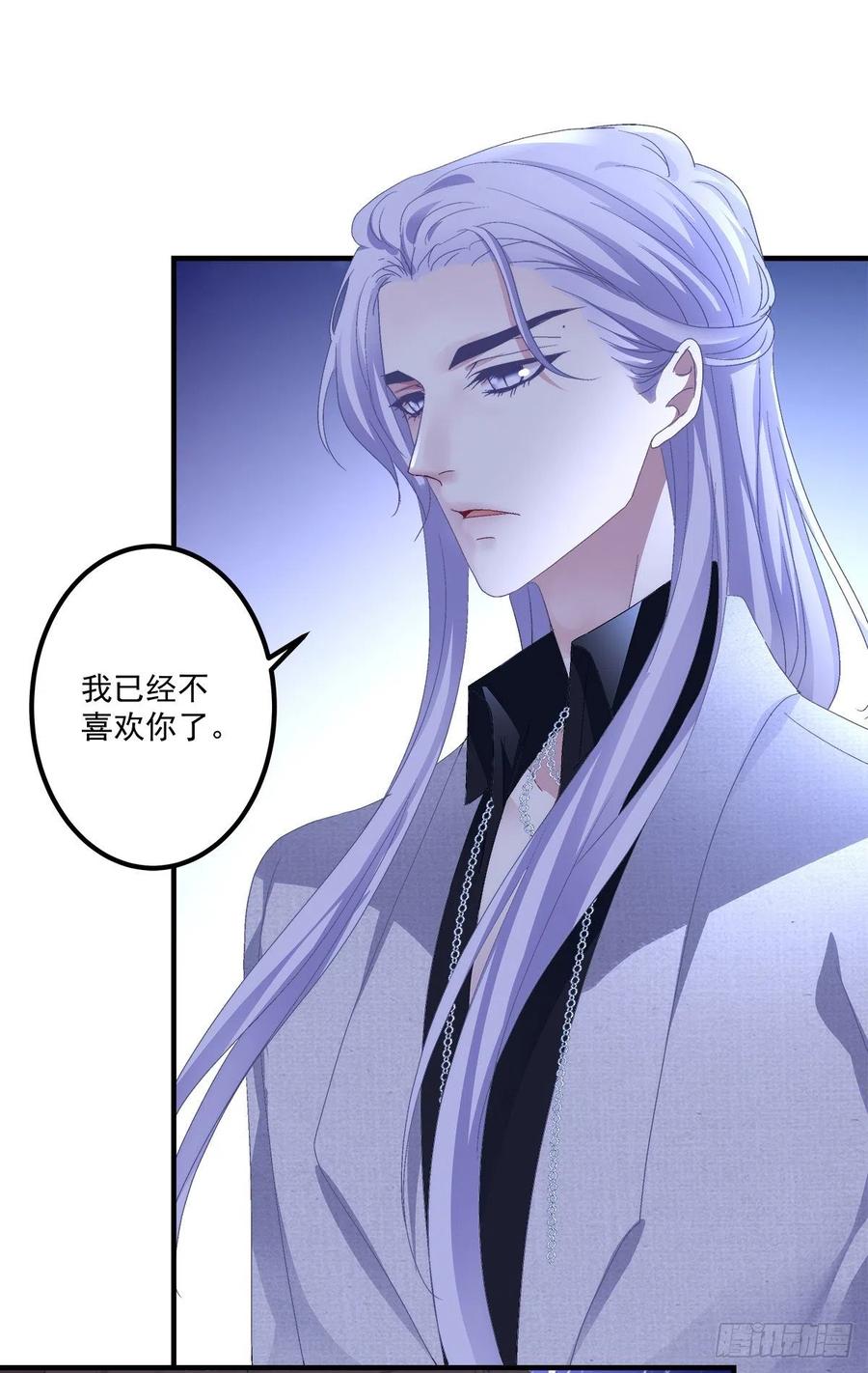 《绝对掌控（妄笙传）》再爱我一次！ 第8页