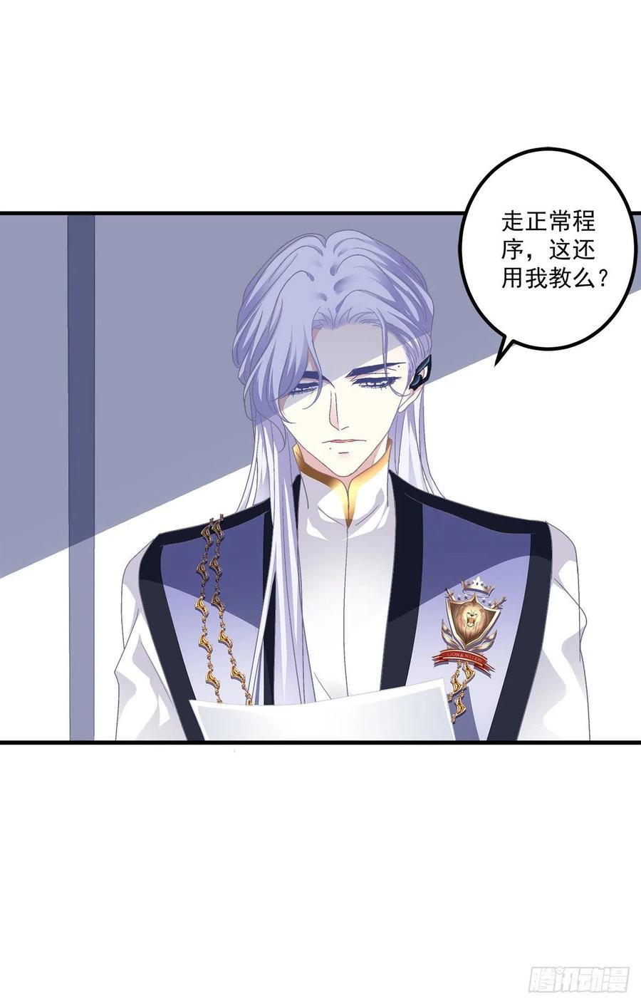 《绝对掌控（妄笙传）》再爱我一次！ 第22页