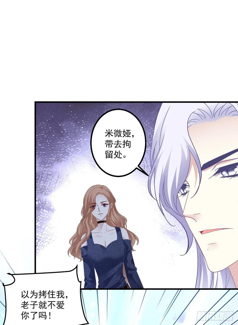 《绝对掌控（妄笙传）》再爱我一次！ 第15页
