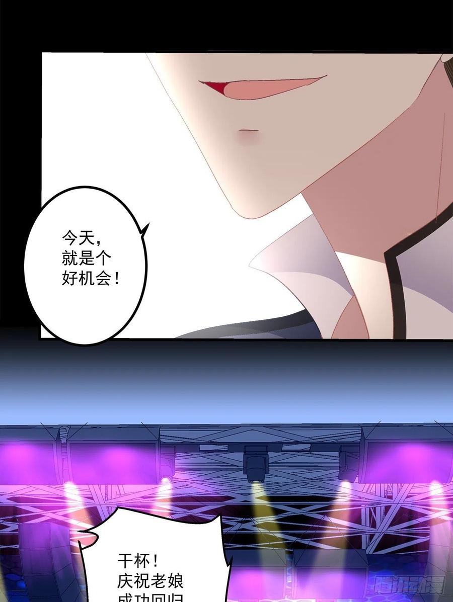 《绝对掌控（妄笙传）》再爱我一次！ 第47页