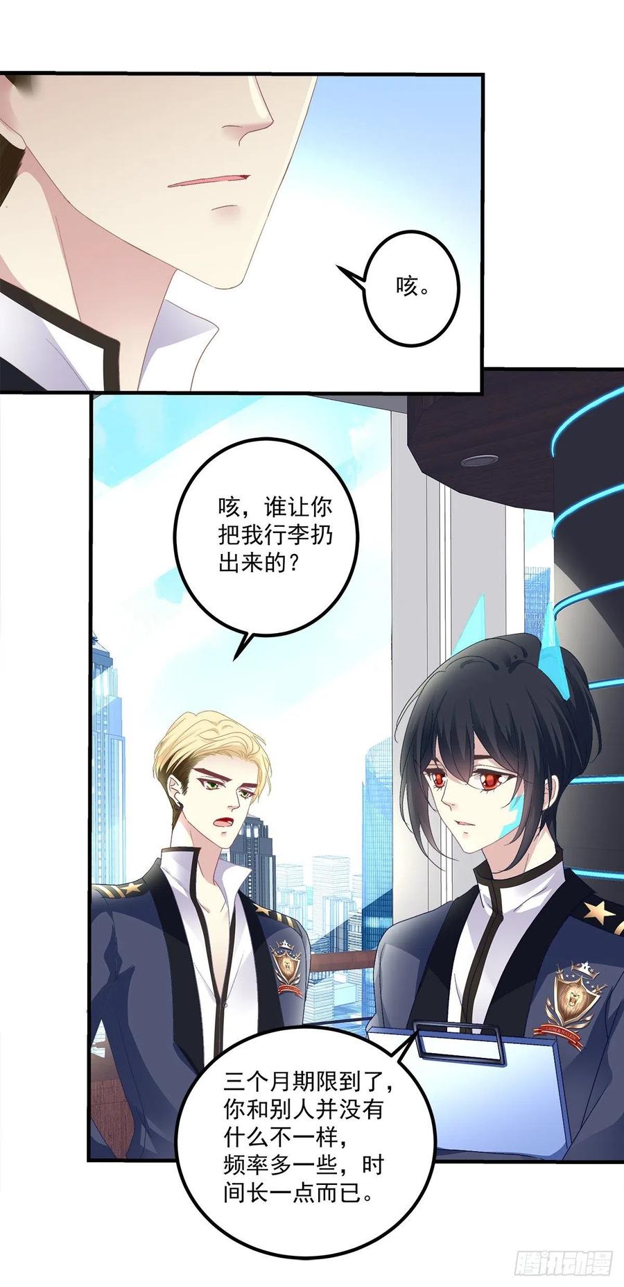 《绝对掌控（妄笙传）》再爱我一次！ 第37页
