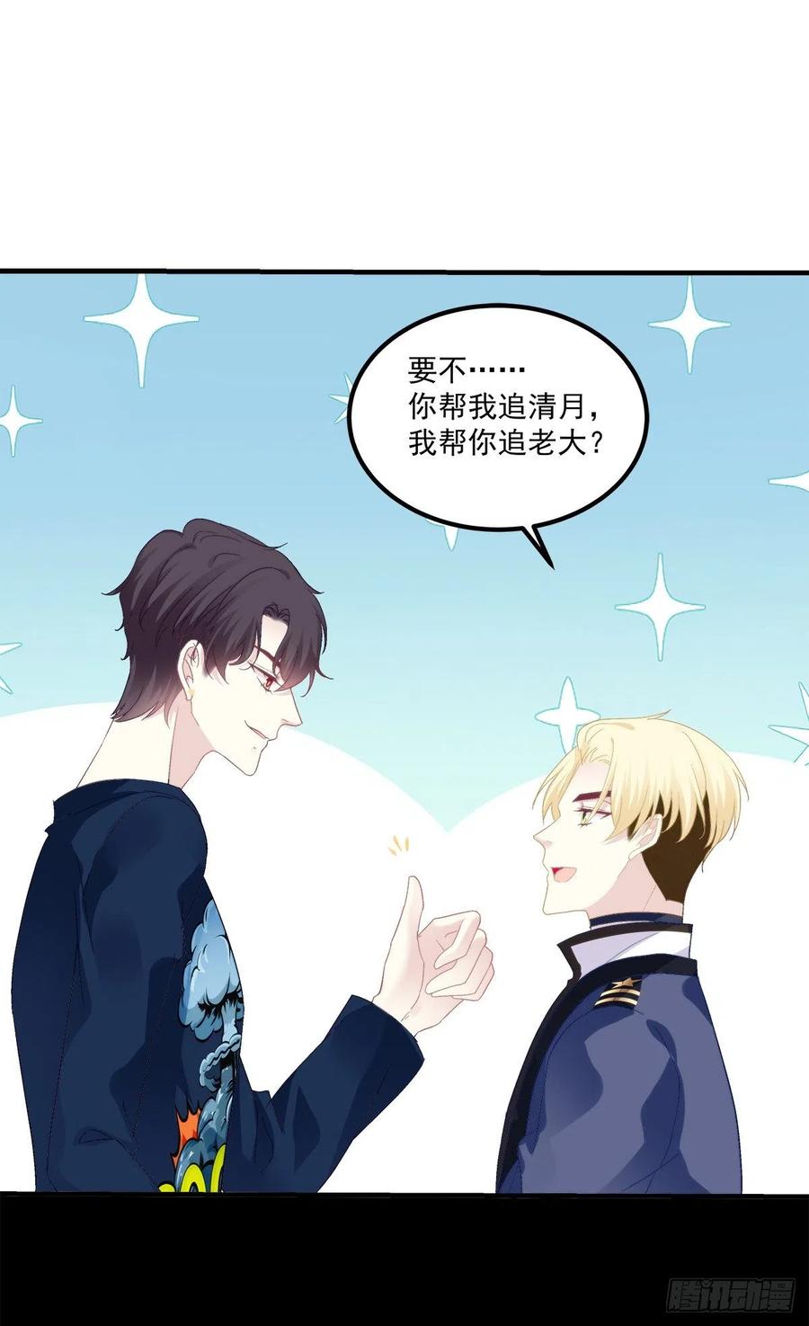 《绝对掌控（妄笙传）》再爱我一次！ 第46页