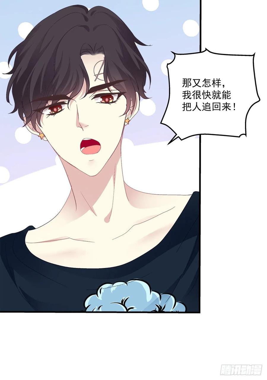 《绝对掌控（妄笙传）》再爱我一次！ 第45页