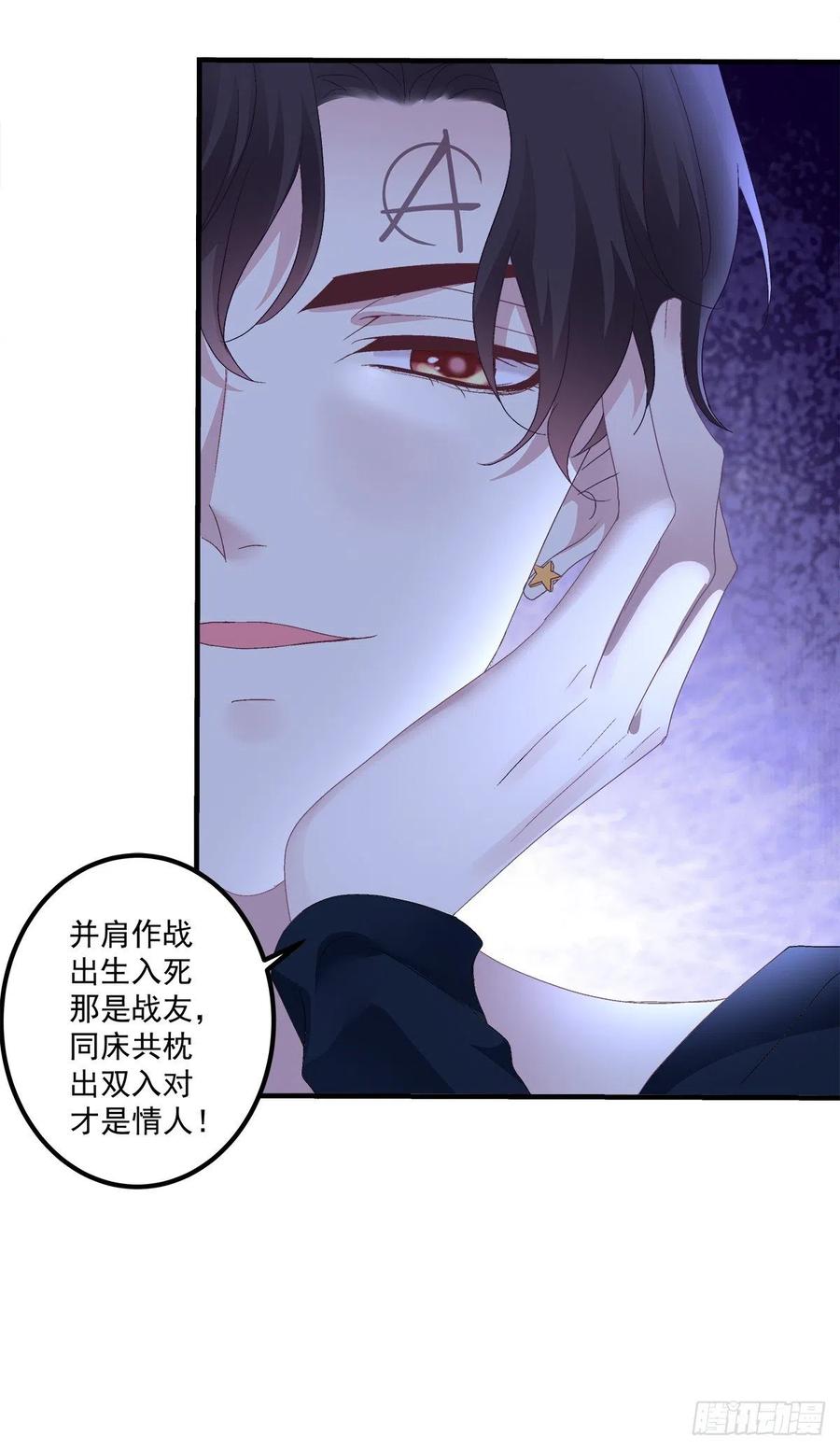《绝对掌控（妄笙传）》再爱我一次！ 第32页