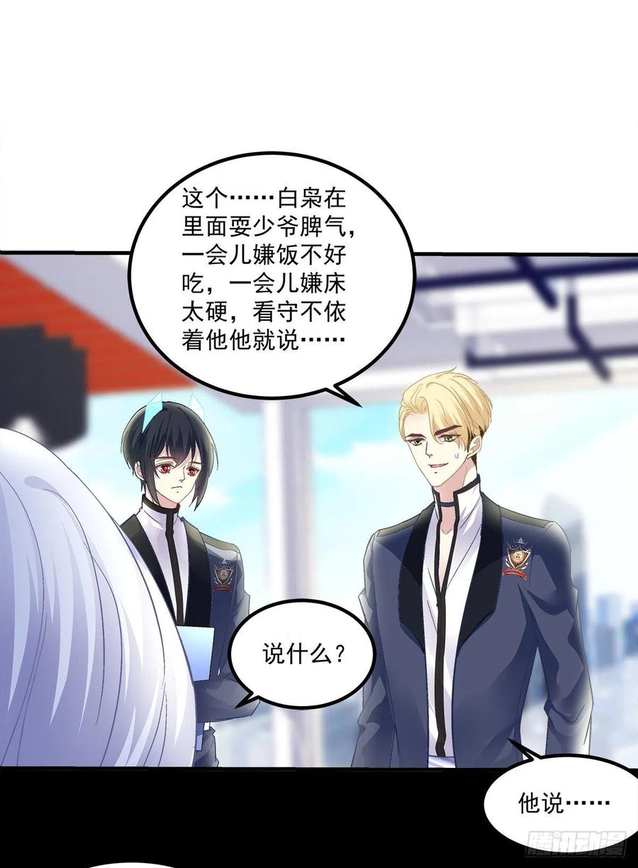 《绝对掌控（妄笙传）》再爱我一次！ 第23页