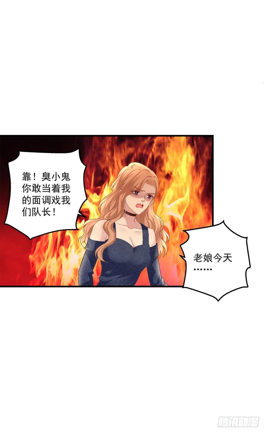 《绝对掌控（妄笙传）》再爱我一次！ 第11页