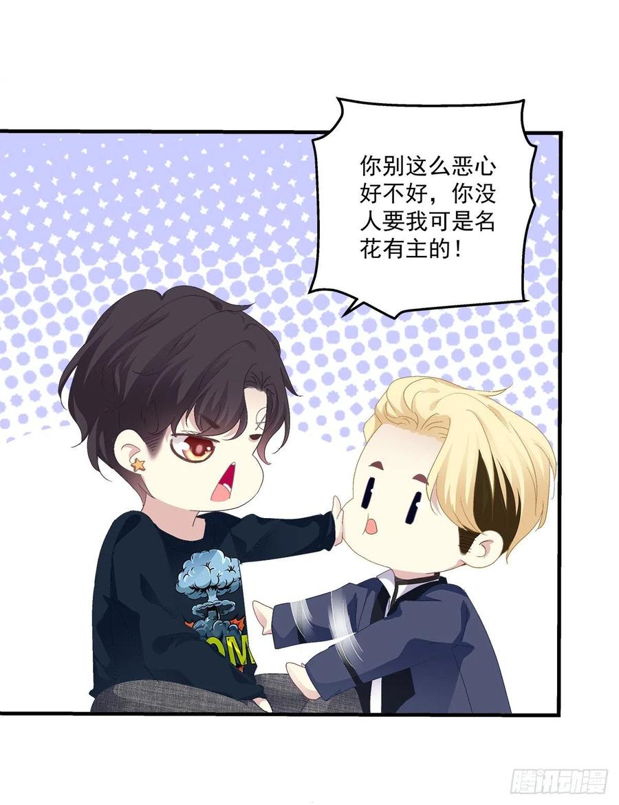 《绝对掌控（妄笙传）》再爱我一次！ 第43页