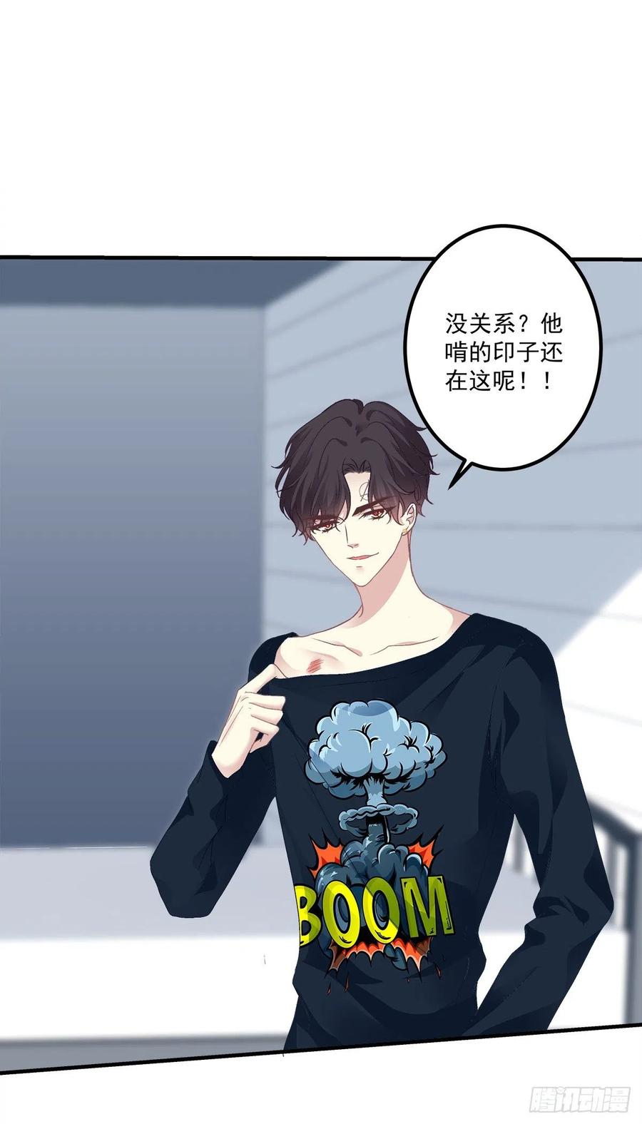 《绝对掌控（妄笙传）》再爱我一次！ 第30页