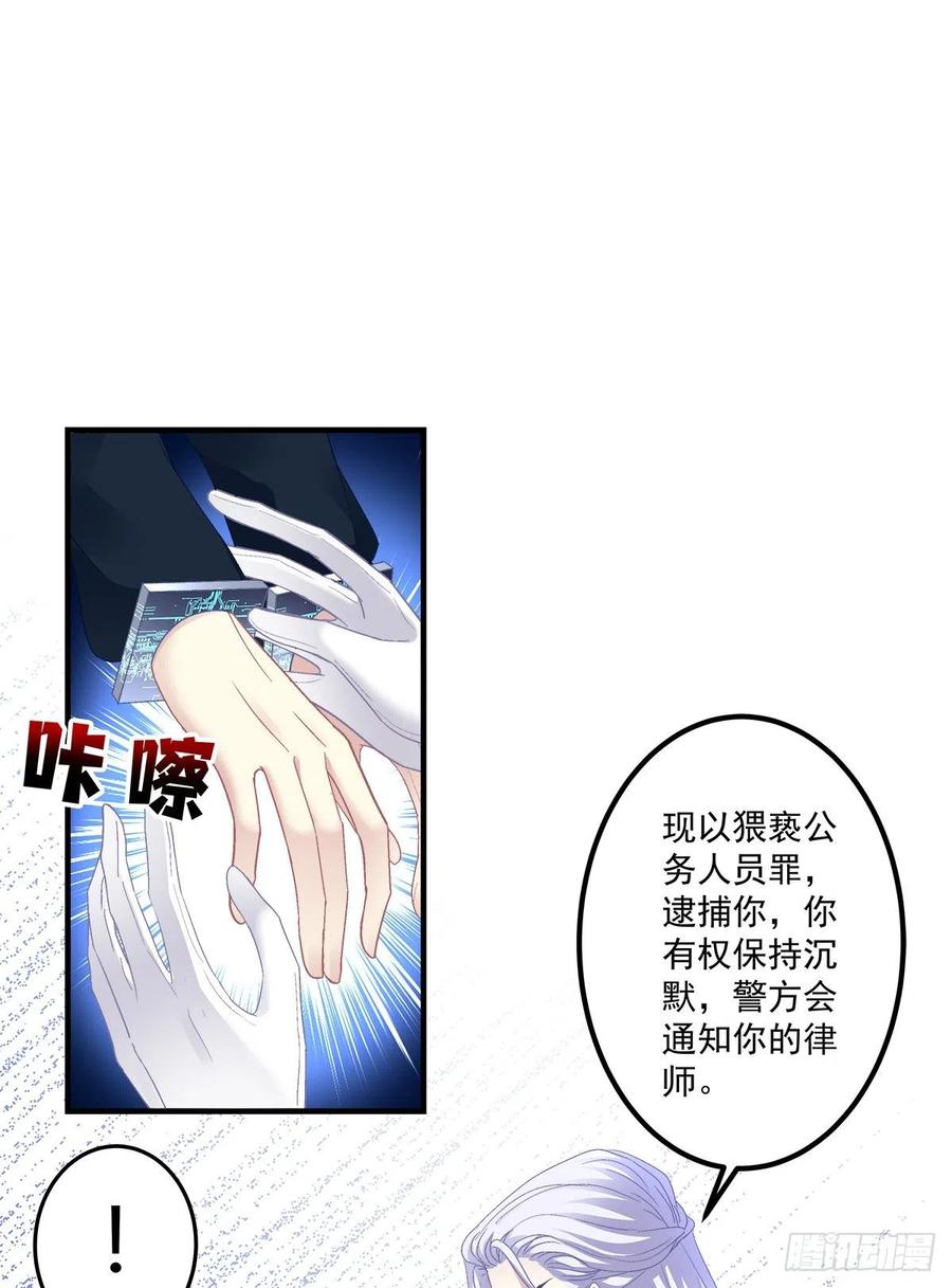 《绝对掌控（妄笙传）》再爱我一次！ 第13页