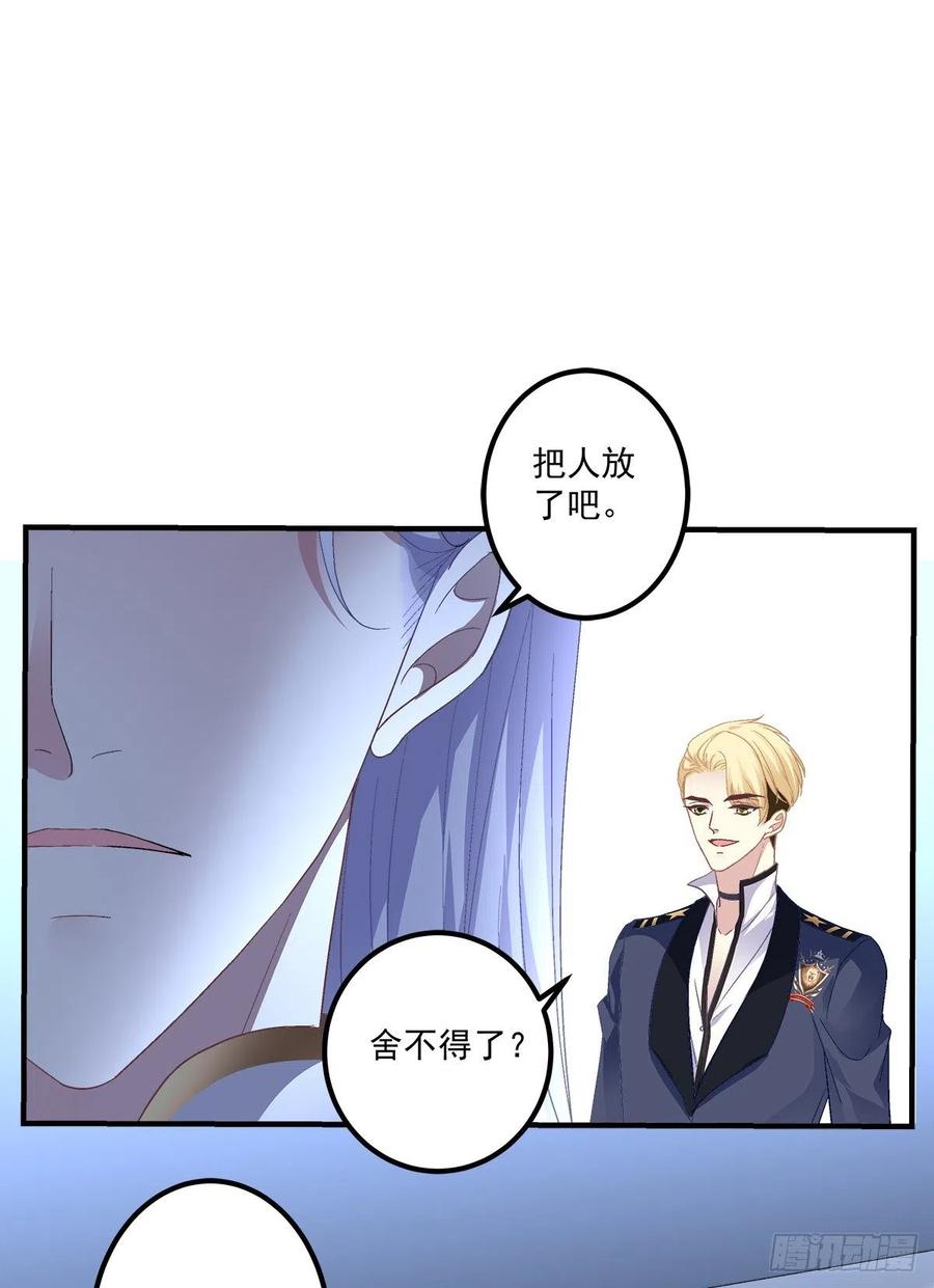 《绝对掌控（妄笙传）》再爱我一次！ 第34页