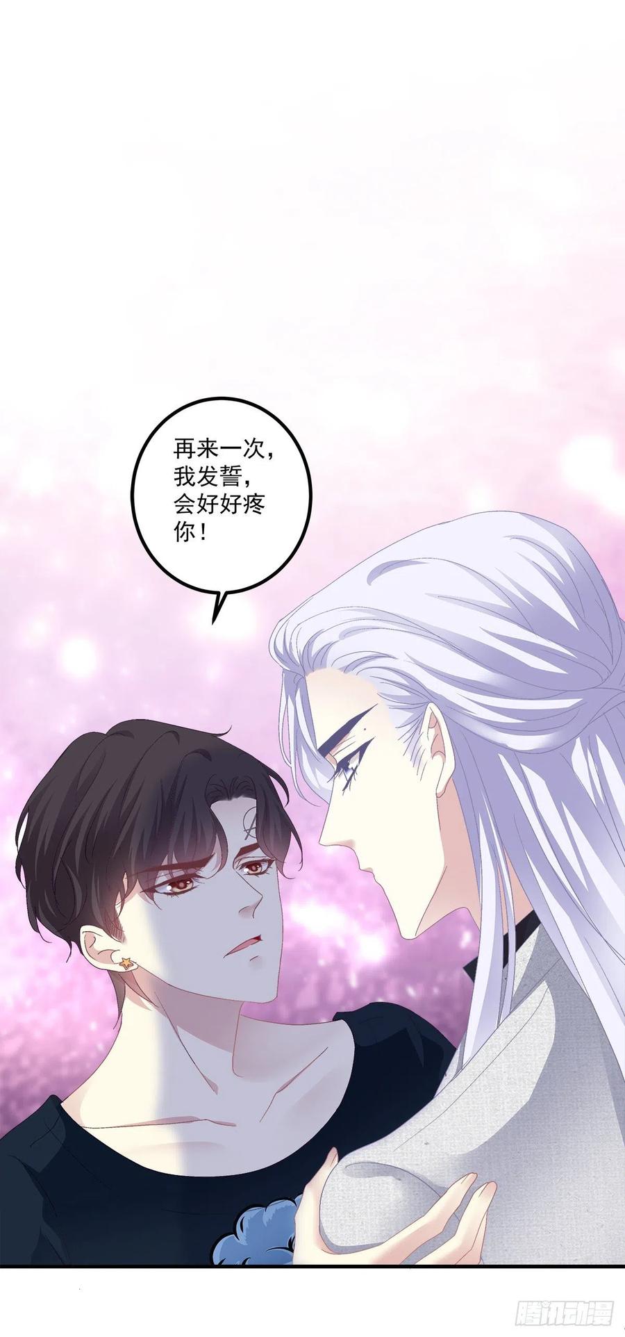 《绝对掌控（妄笙传）》再爱我一次！ 第10页