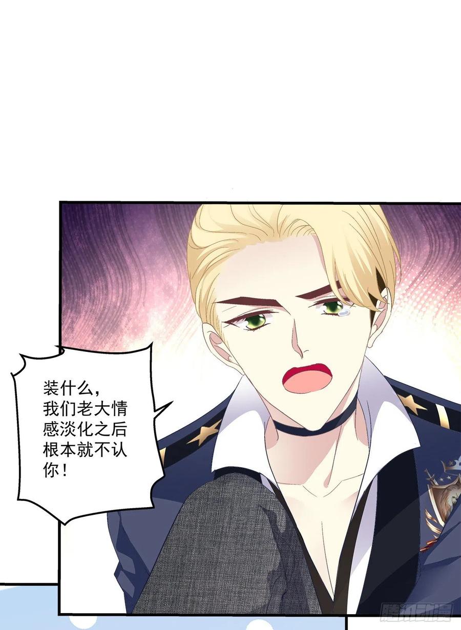 《绝对掌控（妄笙传）》再爱我一次！ 第44页