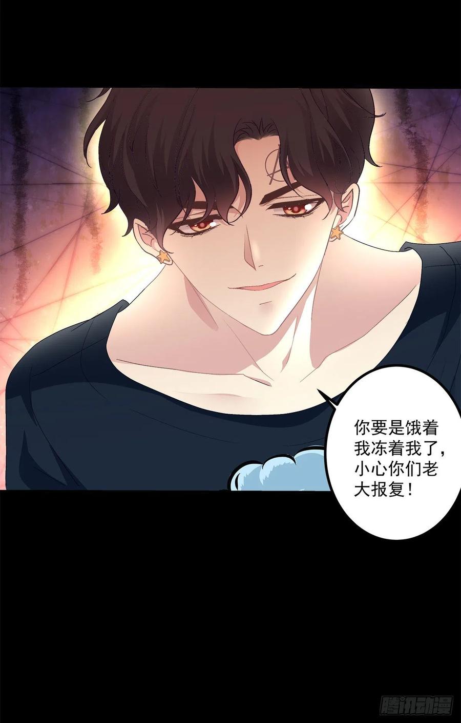 《绝对掌控（妄笙传）》再爱我一次！ 第25页