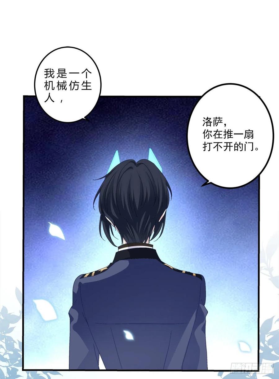 《绝对掌控（妄笙传）》再爱我一次！ 第39页