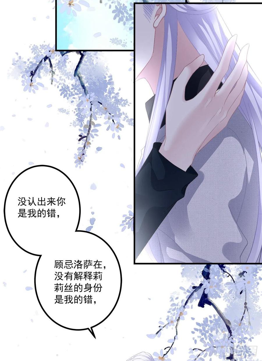 《绝对掌控（妄笙传）》再爱我一次！ 第4页
