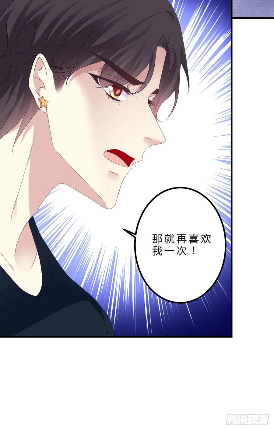 《绝对掌控（妄笙传）》再爱我一次！ 第9页