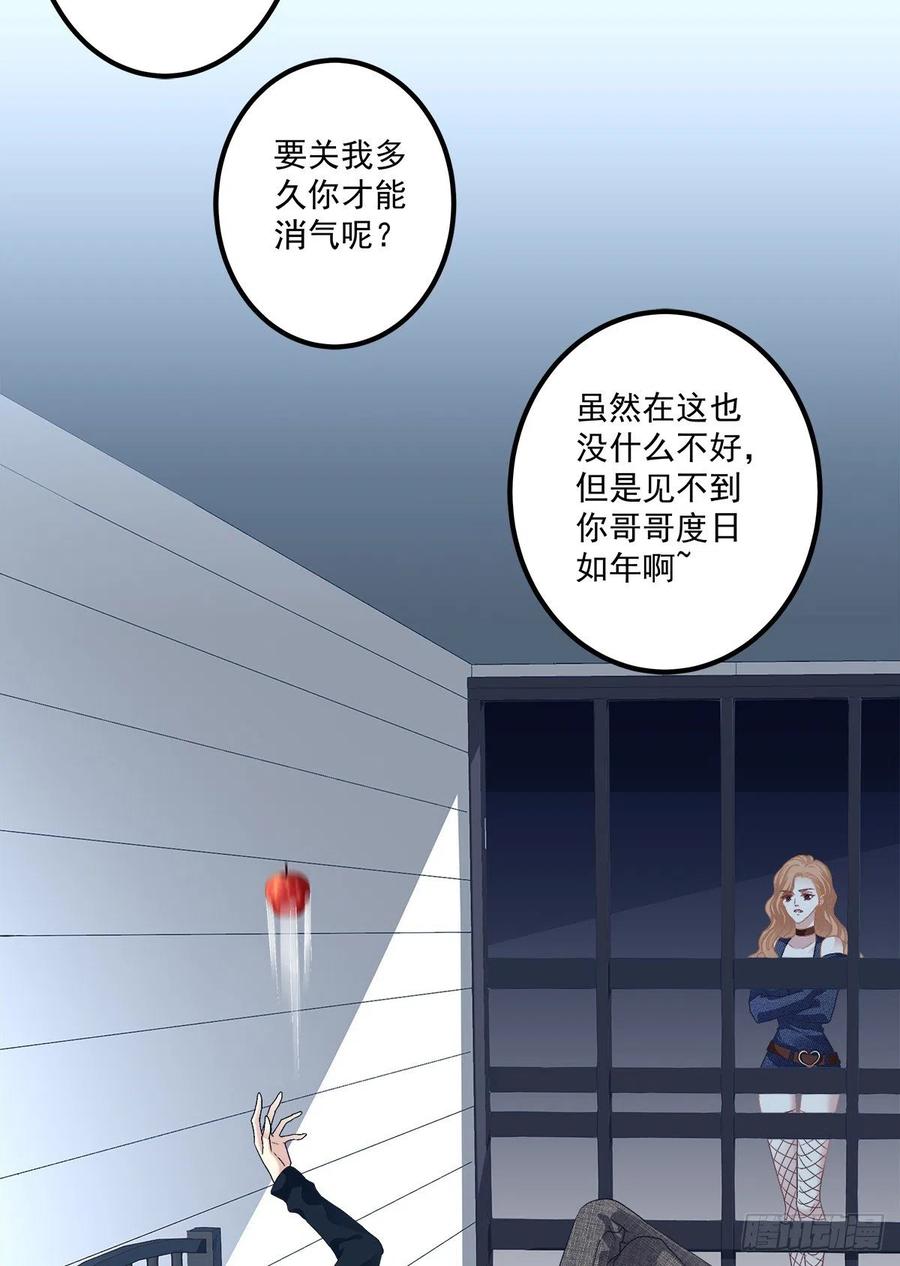《绝对掌控（妄笙传）》再爱我一次！ 第28页