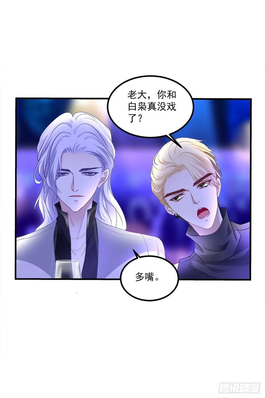 《绝对掌控（妄笙传）》再爱我一次！ 第49页