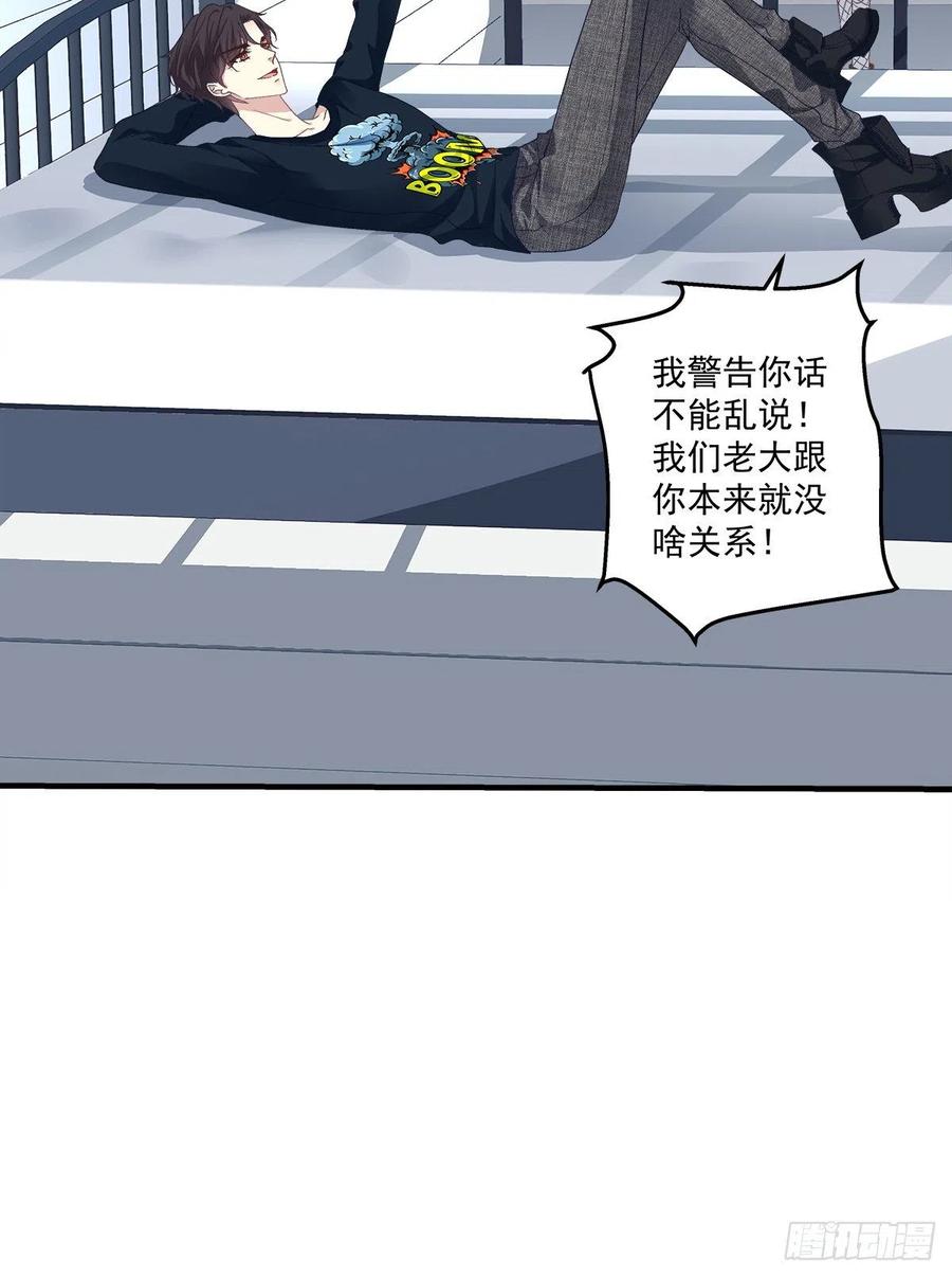 《绝对掌控（妄笙传）》再爱我一次！ 第29页