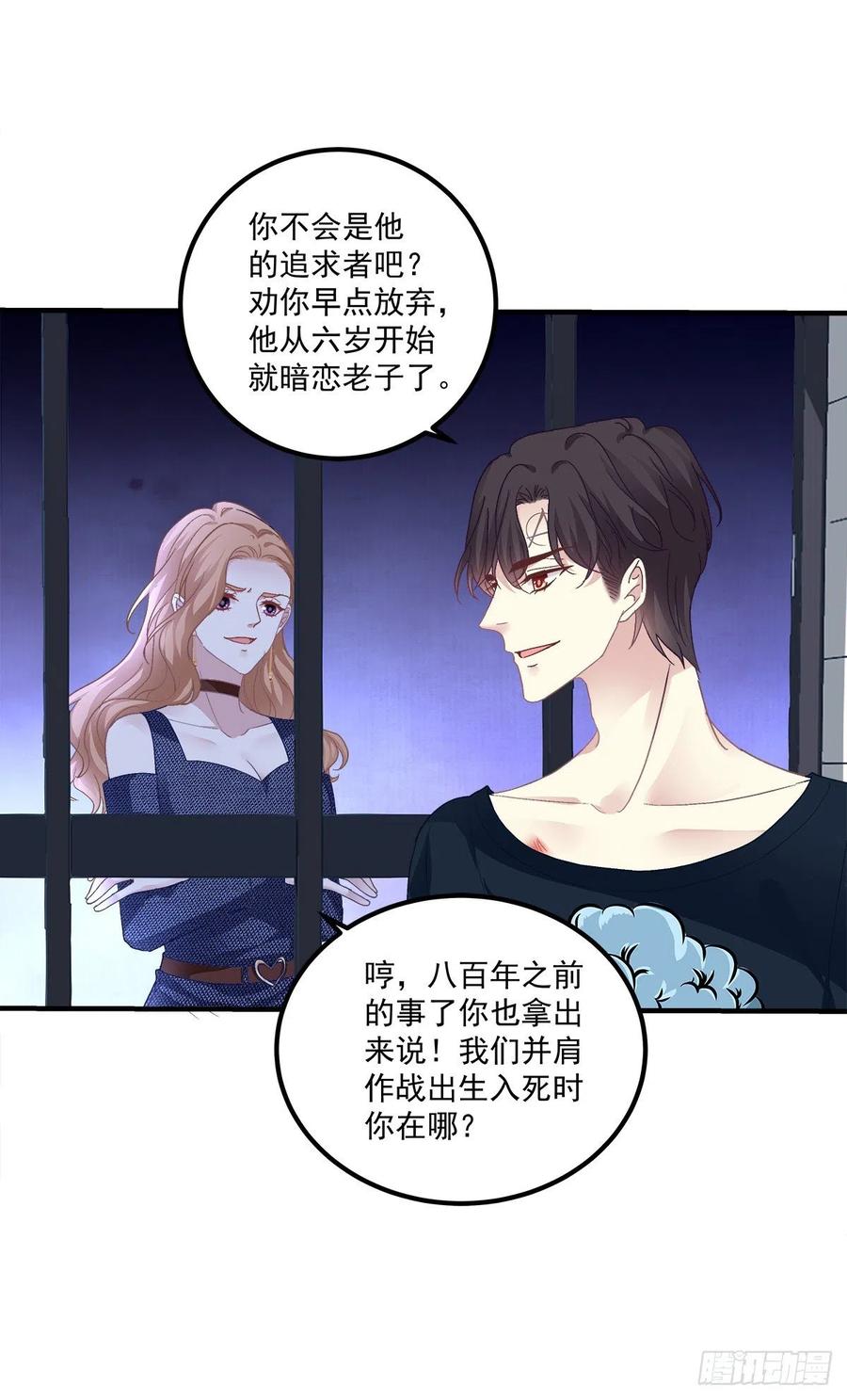 《绝对掌控（妄笙传）》再爱我一次！ 第31页
