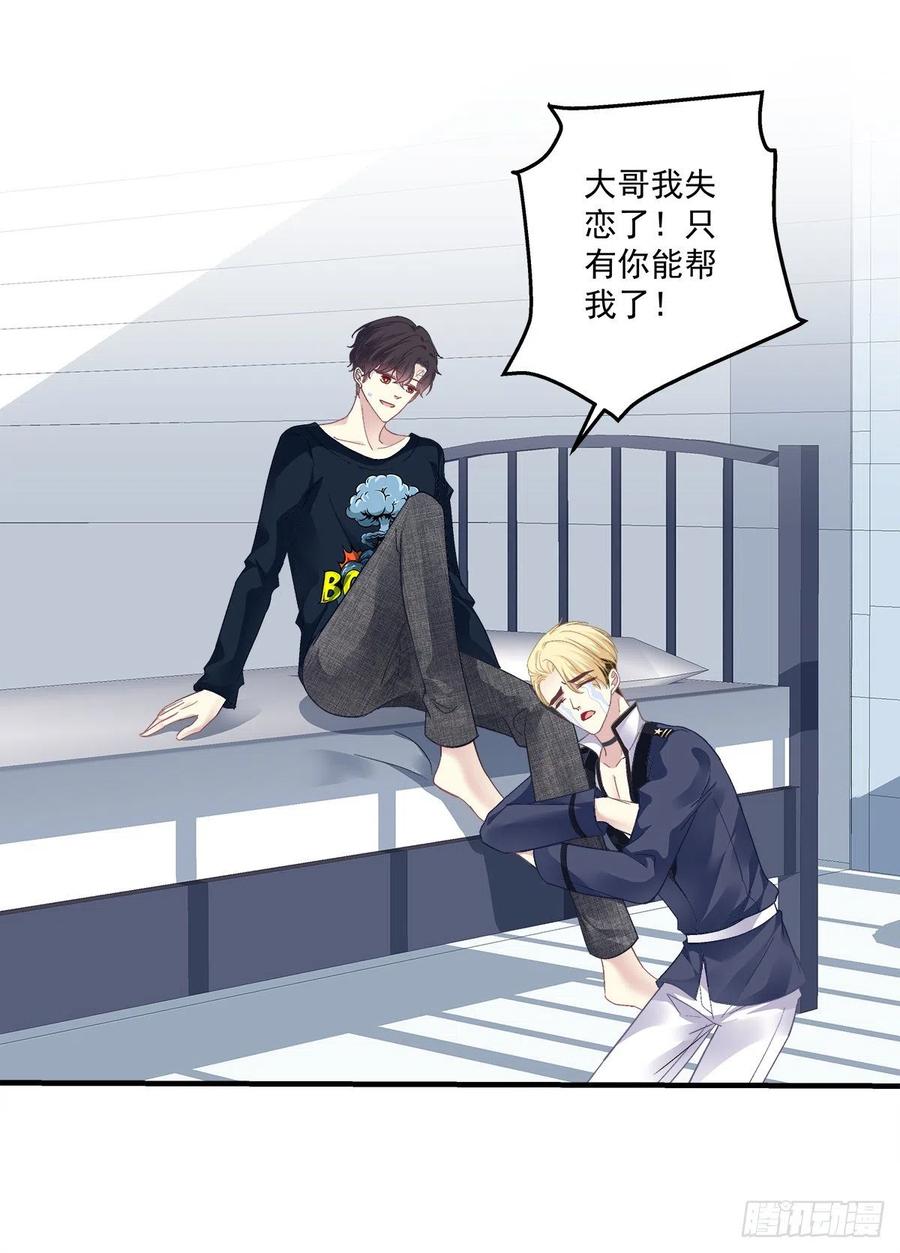 《绝对掌控（妄笙传）》再爱我一次！ 第42页