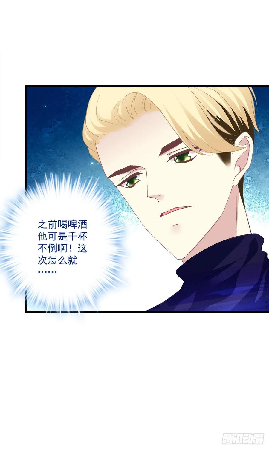 《绝对掌控（妄笙传）》醉酒调戏小宝贝！ 第26页