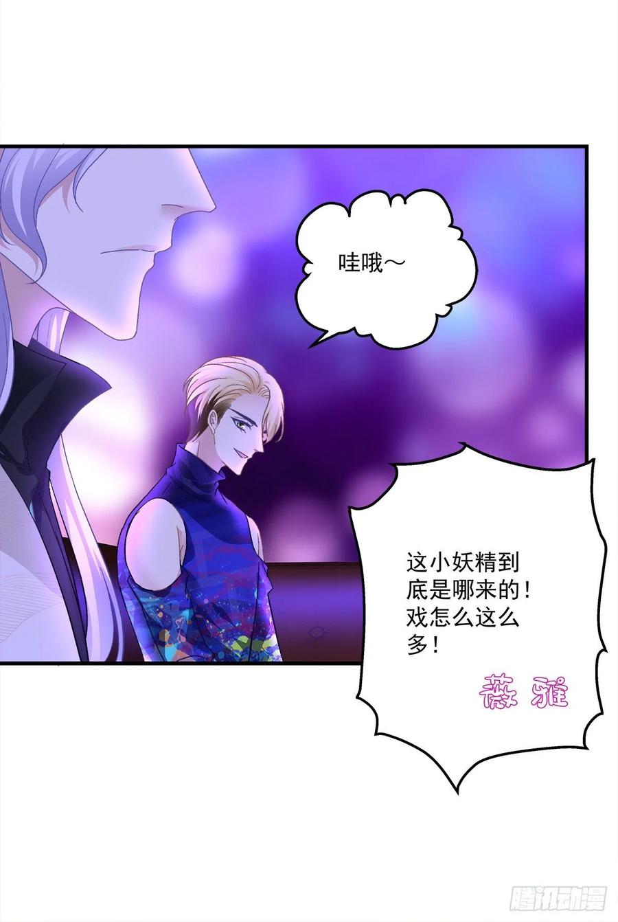 《绝对掌控（妄笙传）》醉酒调戏小宝贝！ 第8页