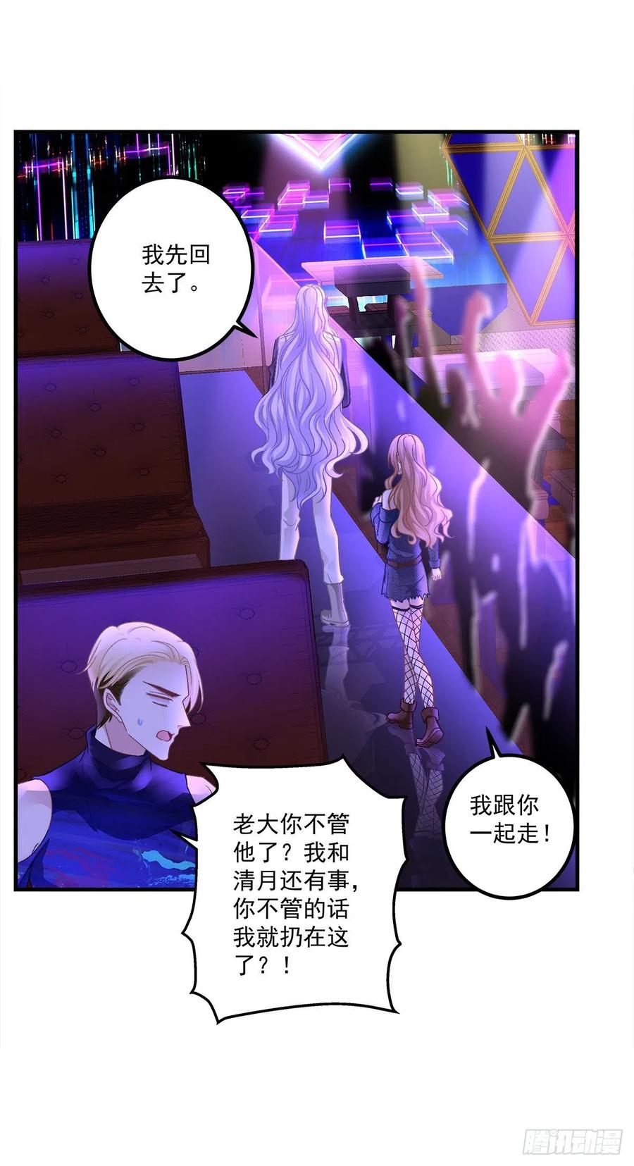 《绝对掌控（妄笙传）》醉酒调戏小宝贝！ 第33页