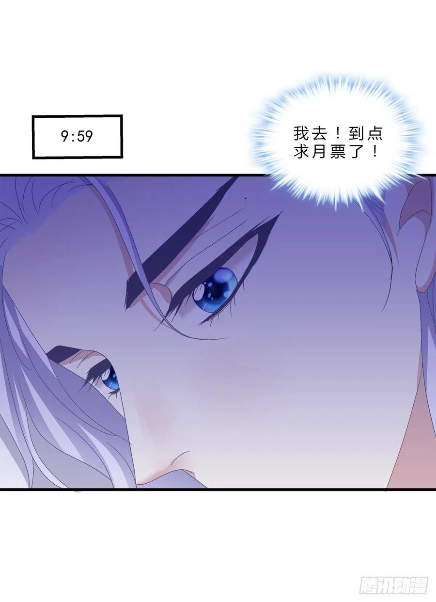 《绝对掌控（妄笙传）》醉酒调戏小宝贝！ 第51页