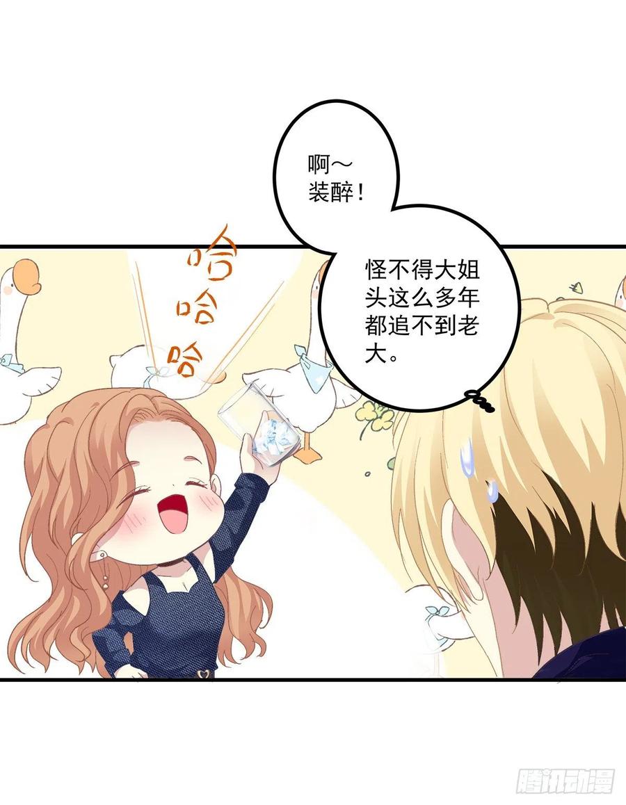 《绝对掌控（妄笙传）》醉酒调戏小宝贝！ 第27页